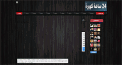 Desktop Screenshot of 24koora.com